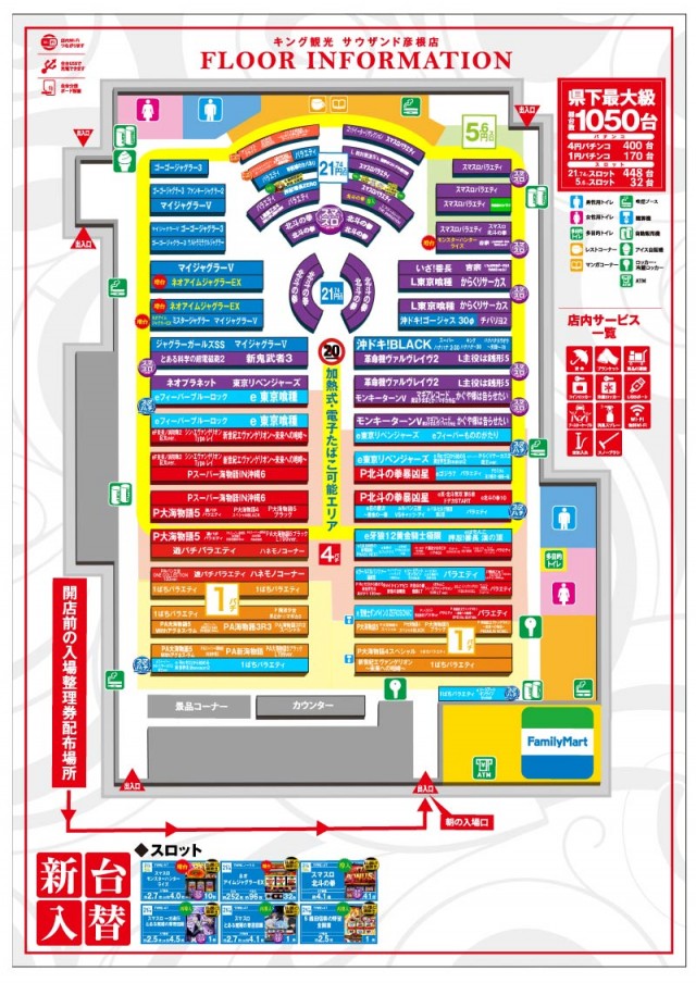 キング観光サウザンド彦根店の最新情報画像