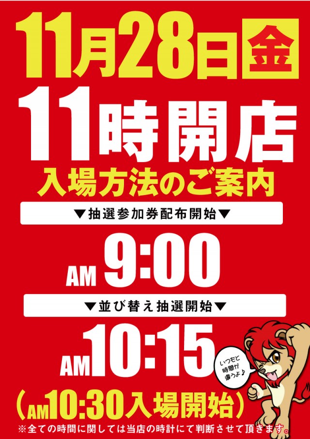 キング観光サウザンド彦根店の最新情報画像