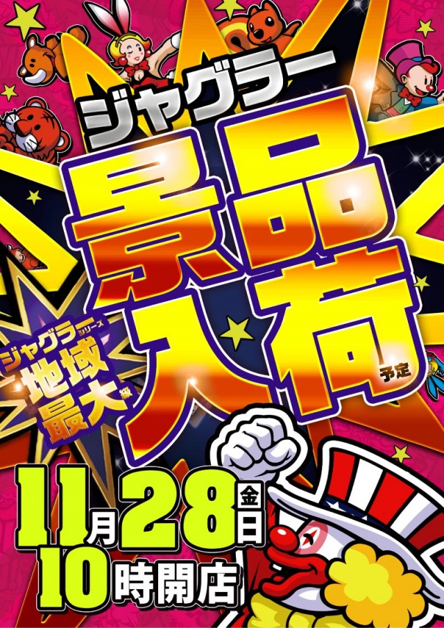 キング観光サウザンド彦根店の最新情報画像