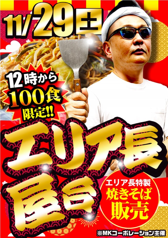 キング観光サウザンド彦根店の最新情報画像