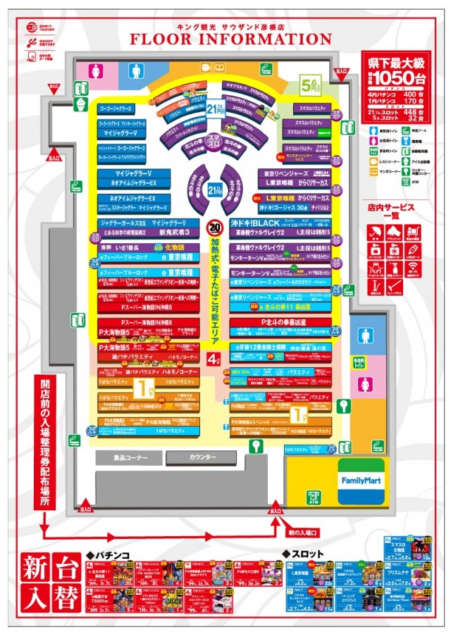 キング観光サウザンド彦根店の最新情報画像