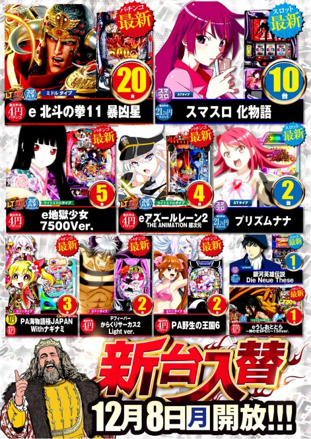 キング観光サウザンド彦根店の最新情報画像