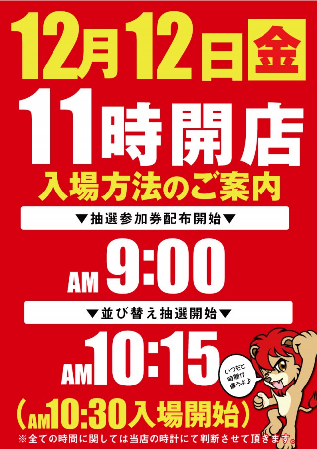 キング観光サウザンド彦根店の最新情報画像