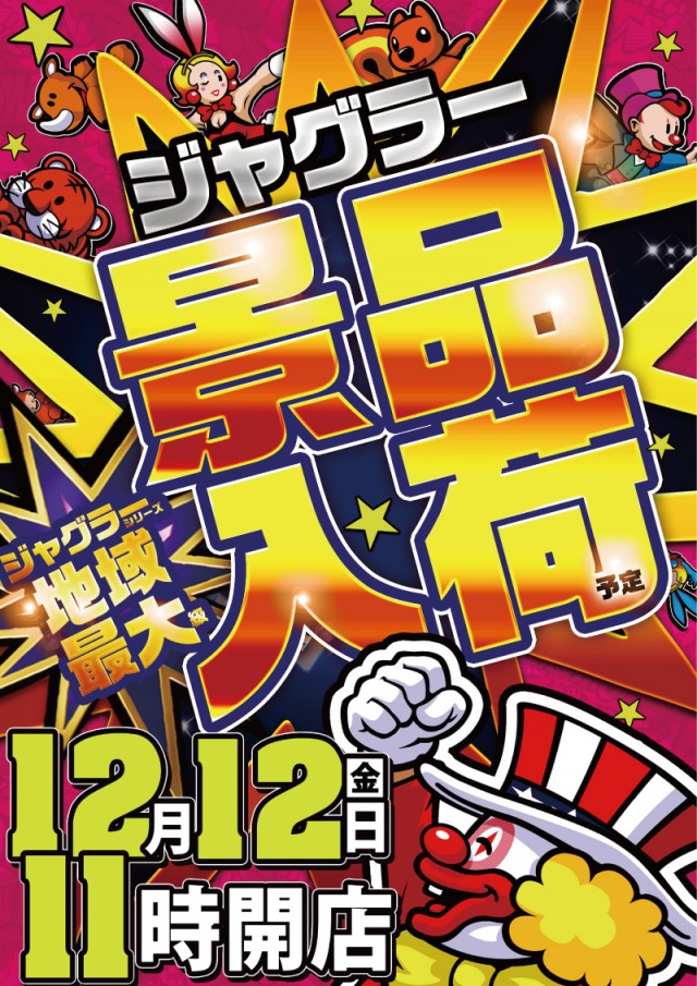 キング観光サウザンド彦根店の最新情報画像