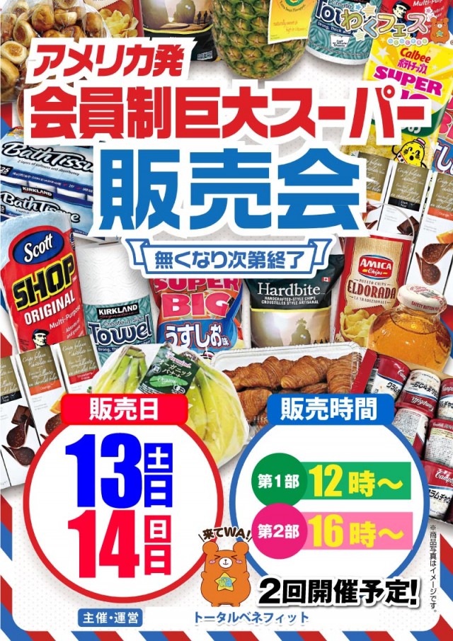 キング観光サウザンド彦根店の最新情報画像