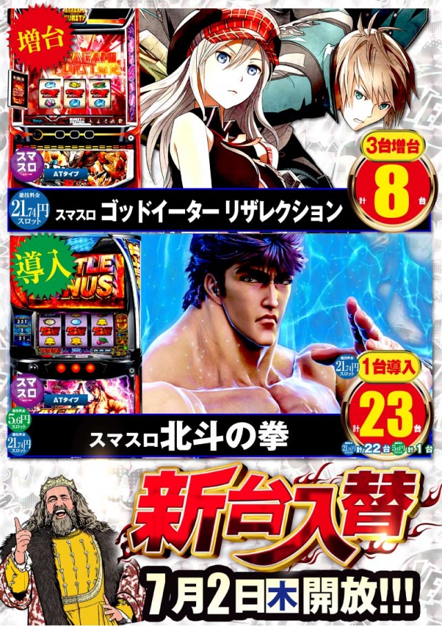 キング観光サウザンド彦根店の最新情報画像