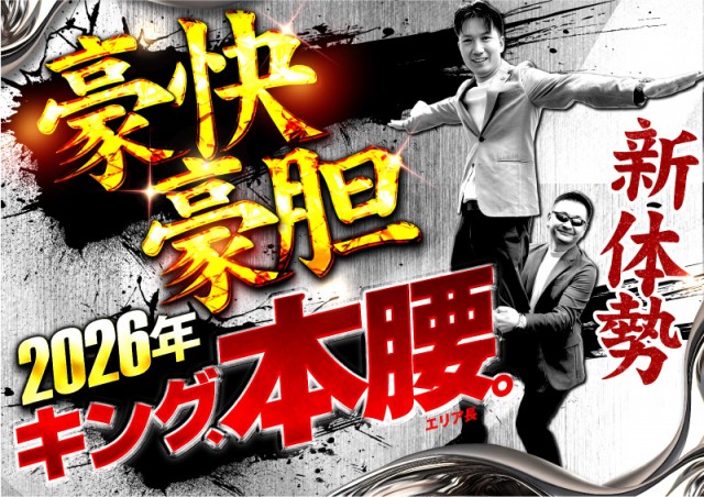 キング観光サウザンド彦根店の最新情報画像