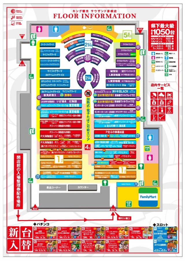 キング観光サウザンド彦根店の最新情報画像