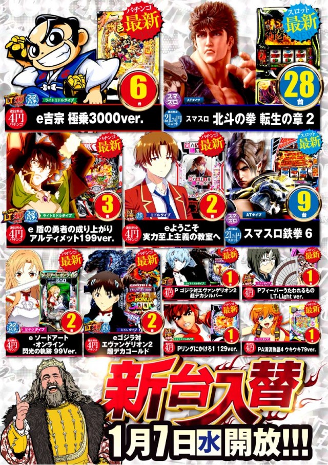 キング観光サウザンド彦根店の最新情報画像