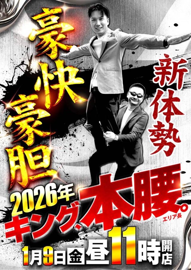 キング観光サウザンド彦根店の最新情報画像