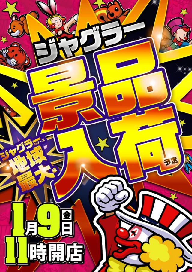 キング観光サウザンド彦根店の最新情報画像