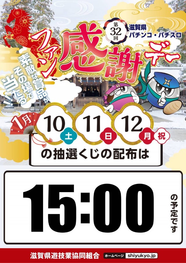 キング観光サウザンド彦根店の最新情報画像