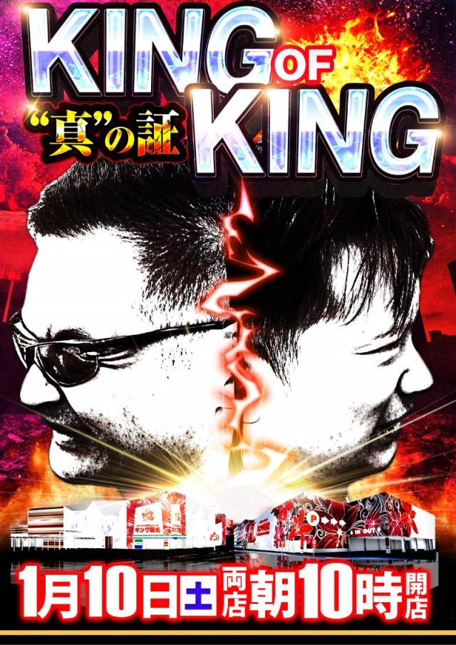 キング観光サウザンド彦根店の最新情報画像