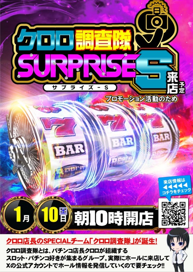 キング観光サウザンド彦根店の最新情報画像