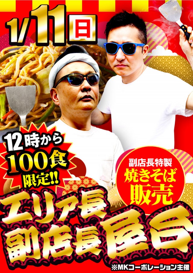 キング観光サウザンド彦根店の最新情報画像