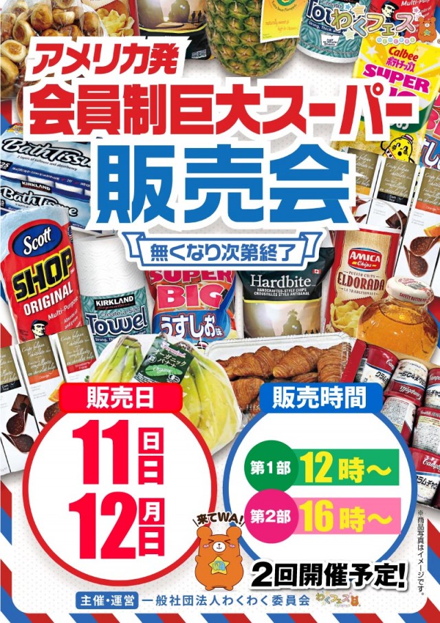 キング観光サウザンド彦根店の最新情報画像
