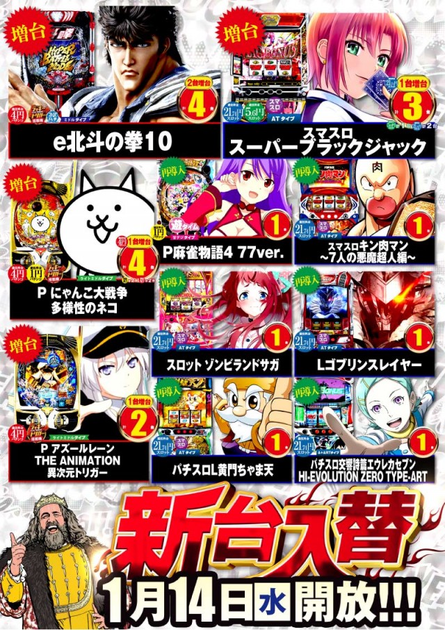 キング観光サウザンド彦根店の最新情報画像