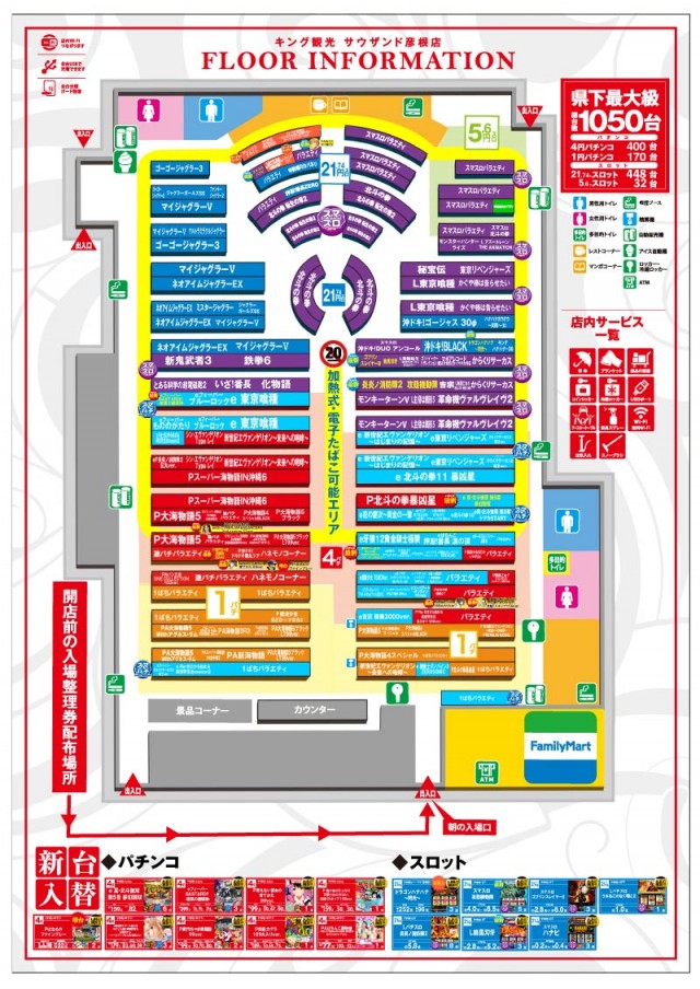 キング観光サウザンド彦根店の最新情報画像