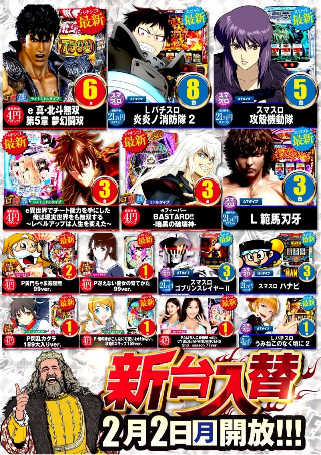 キング観光サウザンド彦根店の最新情報画像