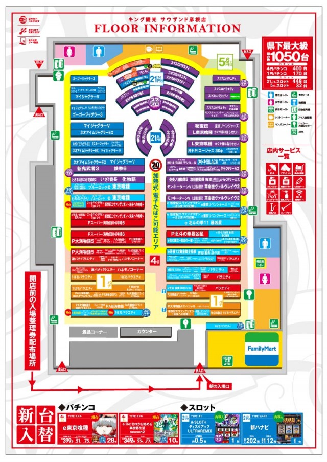 キング観光サウザンド彦根店の最新情報画像