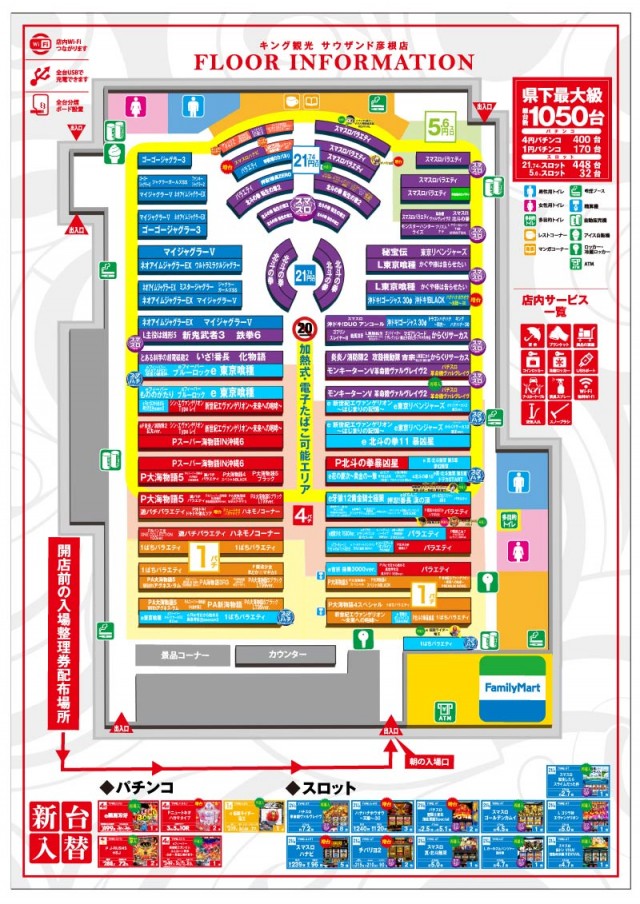 キング観光サウザンド彦根店の最新情報画像