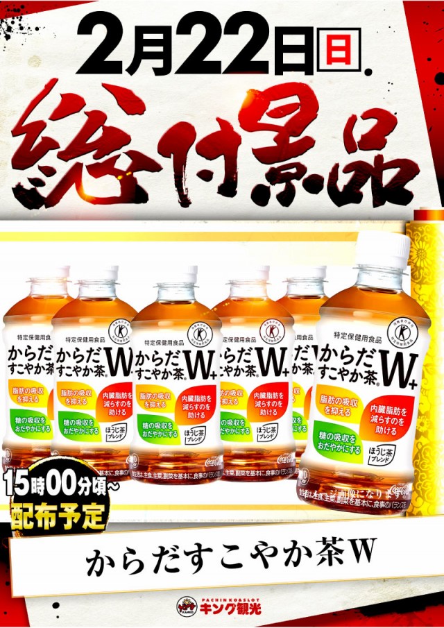 キング観光サウザンド彦根店の最新情報画像