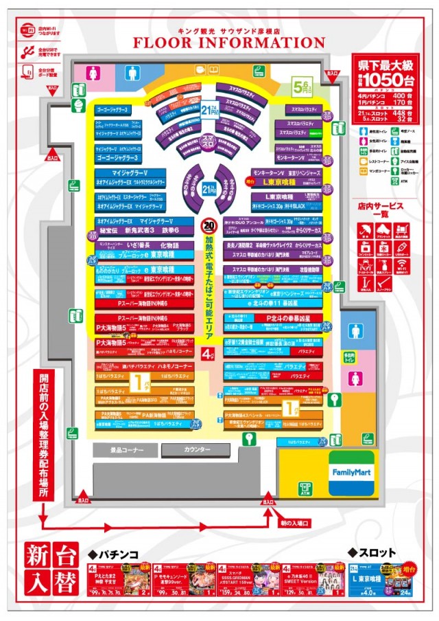 キング観光サウザンド彦根店の最新情報画像