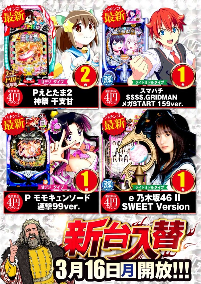 キング観光サウザンド彦根店の最新情報画像