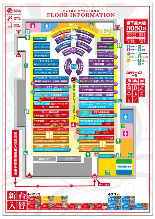 キング観光サウザンド彦根店の最新情報画像