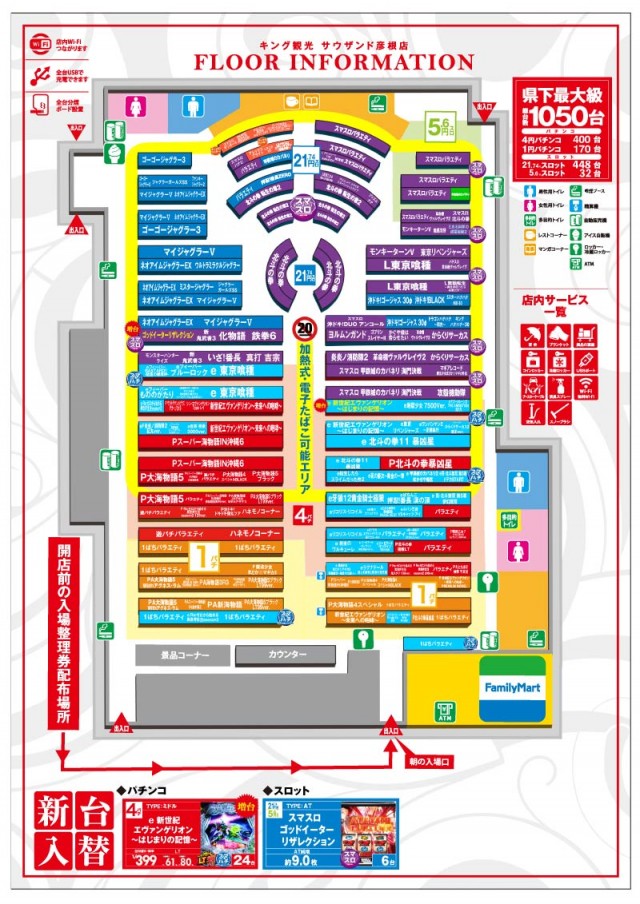 キング観光サウザンド彦根店の最新情報画像