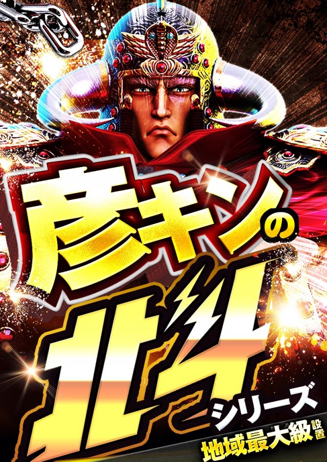 キング観光サウザンド彦根店の最新情報画像