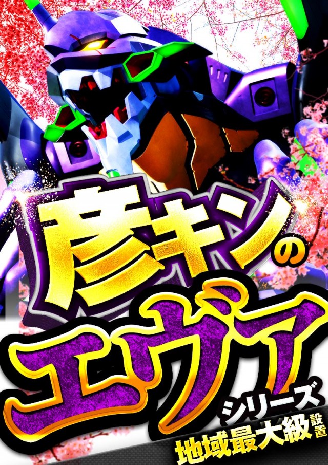 キング観光サウザンド彦根店の最新情報画像