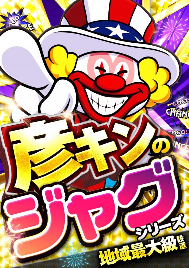 キング観光サウザンド彦根店の最新情報画像