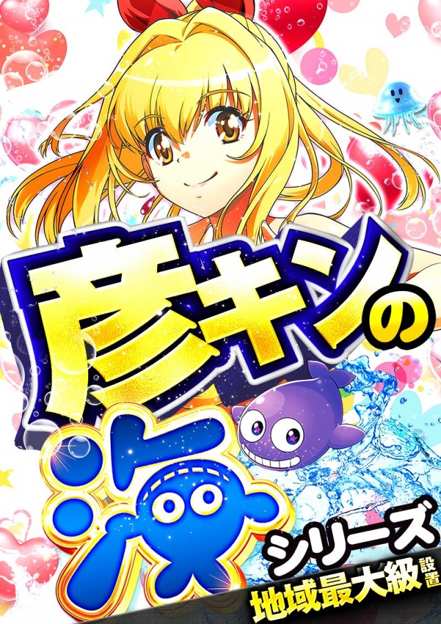 キング観光サウザンド彦根店の最新情報画像