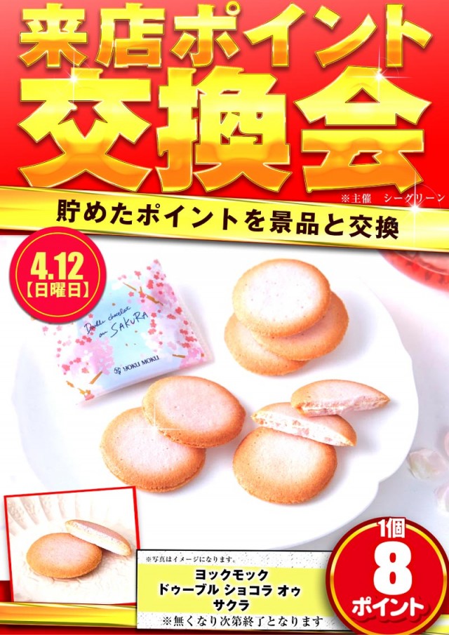 キング観光サウザンド彦根店の最新情報画像