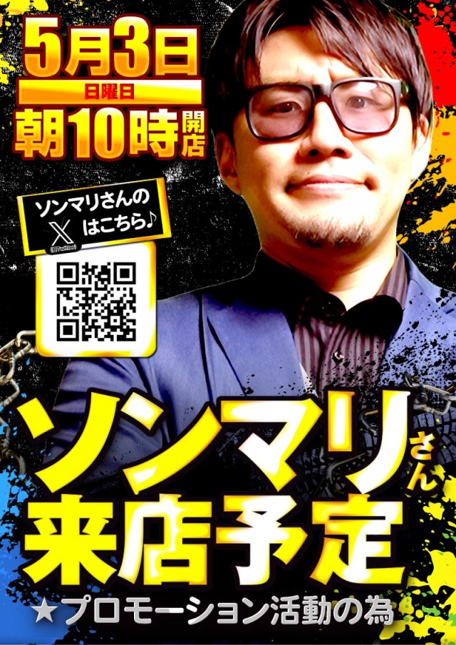 キング観光サウザンド彦根店の最新情報画像