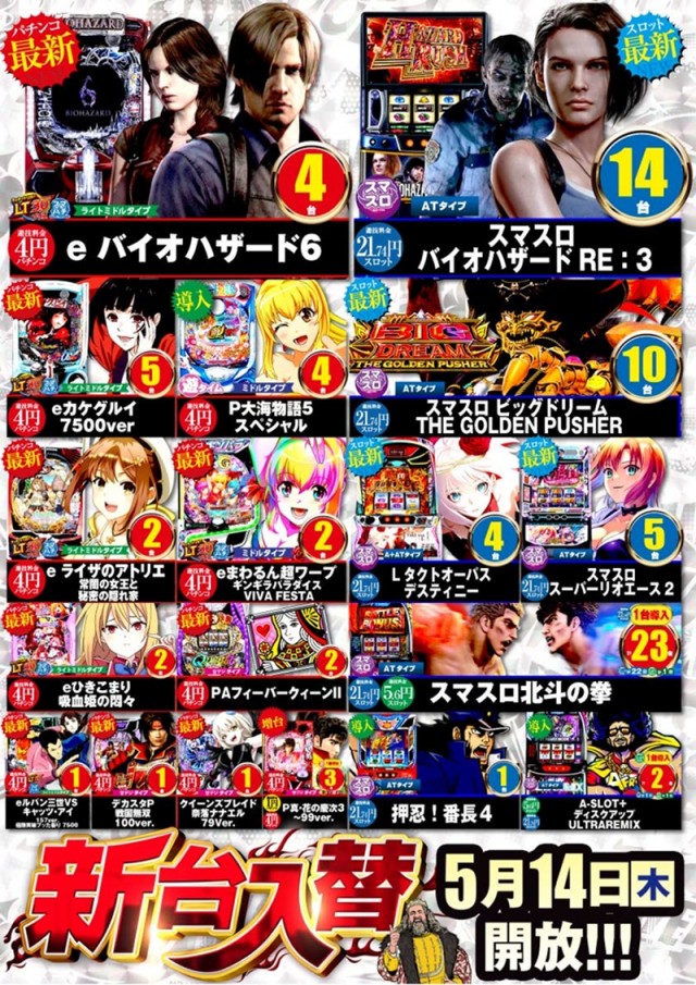 最新情報公開中!】キング観光サウザンド彦根店 | 彦根市 河瀬駅