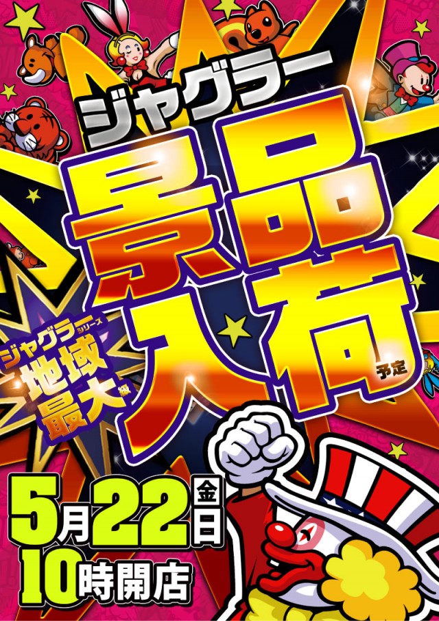 キング観光サウザンド彦根店の最新情報画像