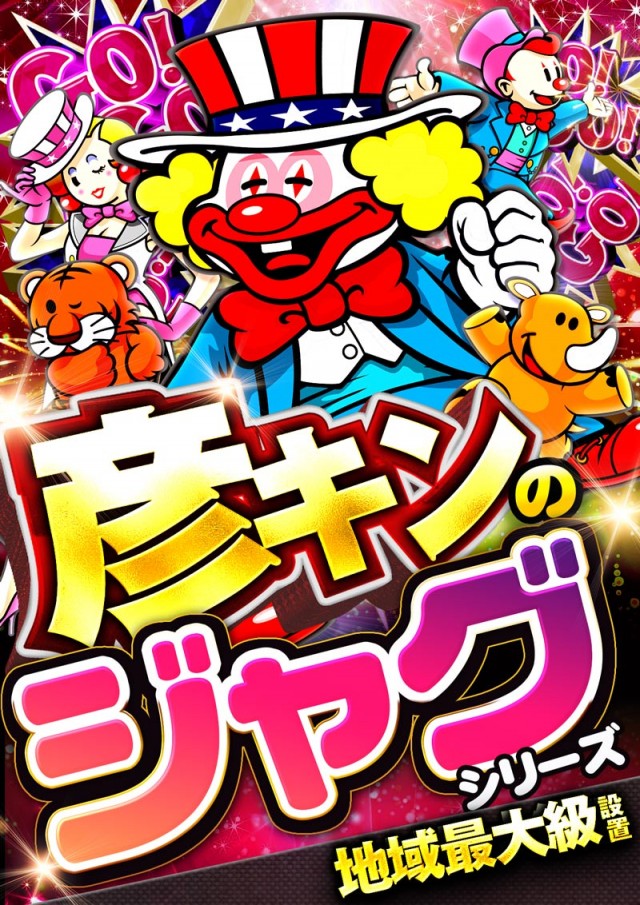 キング観光サウザンド彦根店の最新情報画像