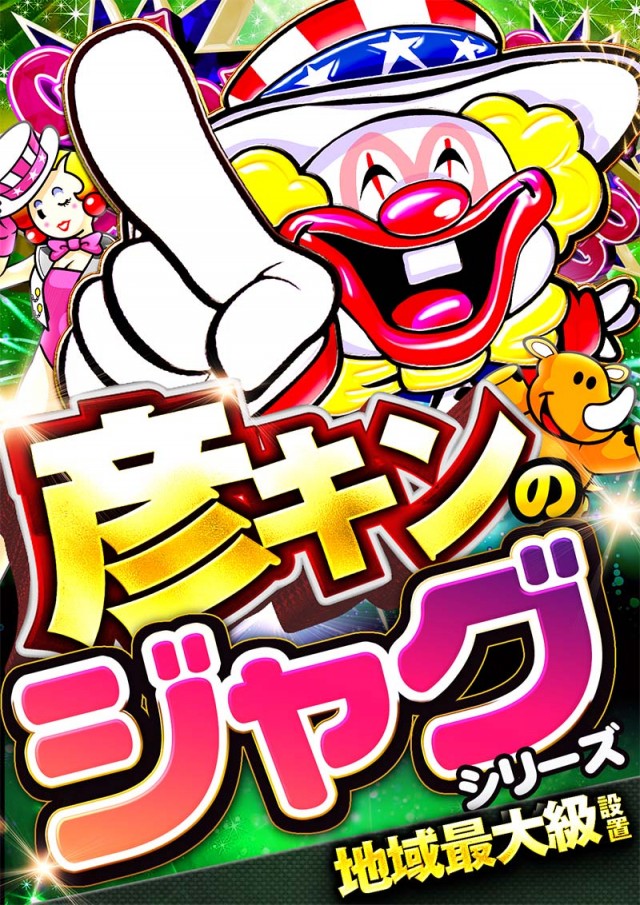 キング観光サウザンド彦根店の最新情報画像