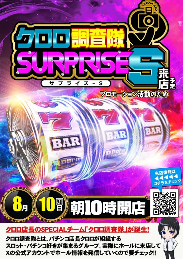 キング観光サウザンド彦根店の最新情報画像