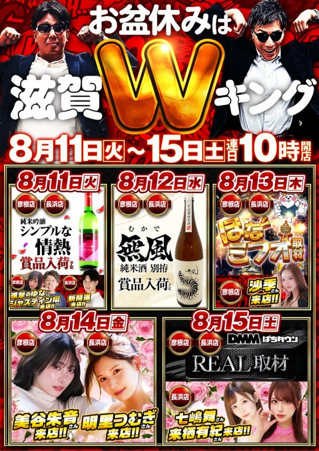 キング観光サウザンド彦根店の最新情報画像