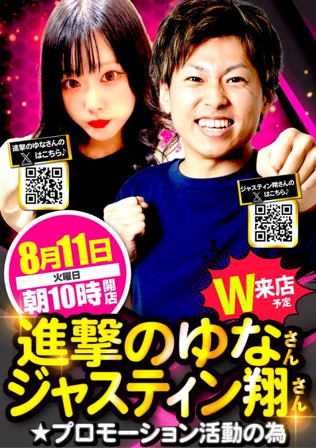 キング観光サウザンド彦根店の最新情報画像