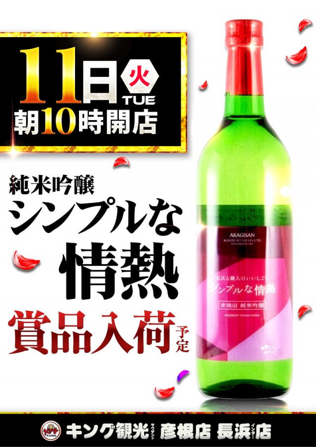 キング観光サウザンド彦根店の最新情報画像