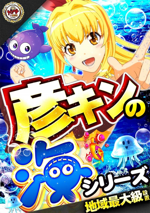 キング観光サウザンド彦根店の最新情報画像
