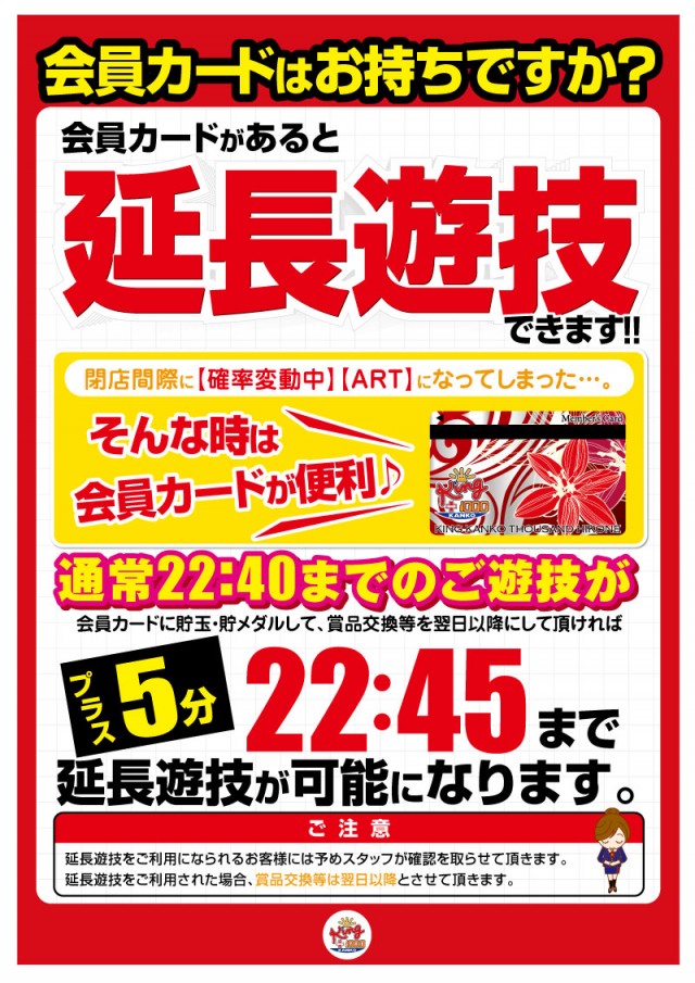 キング観光サウザンド彦根店の最新情報画像
