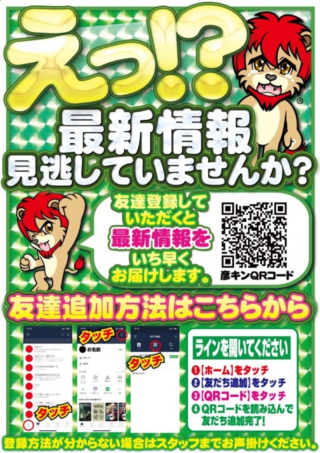 キング観光サウザンド彦根店の最新情報画像