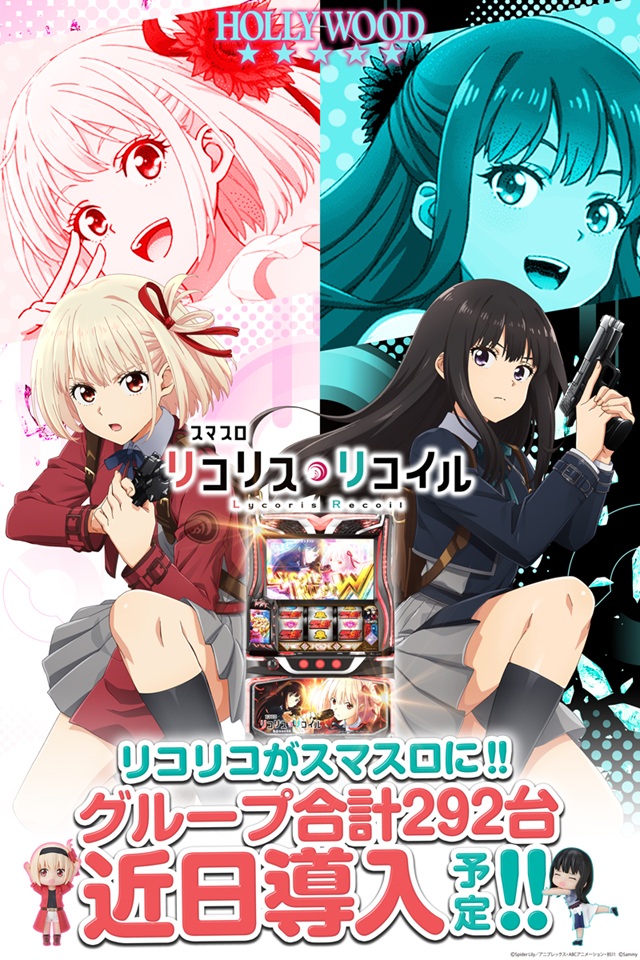 スーパーハリウッド☆新山口の最新情報画像