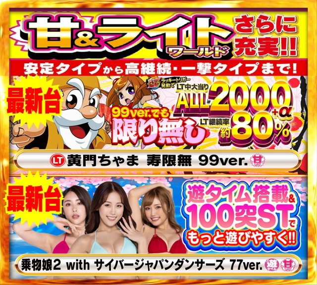 Nikko1000久米店の最新情報画像