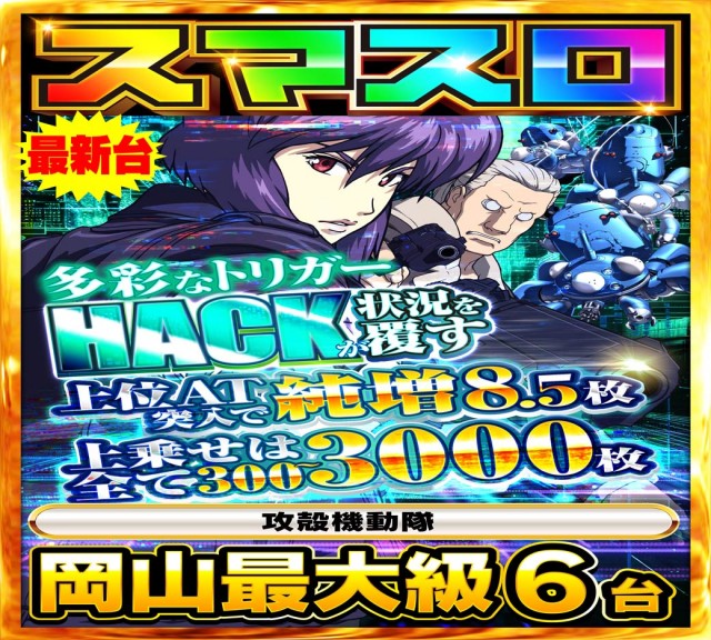 Nikko1000久米店の最新情報画像